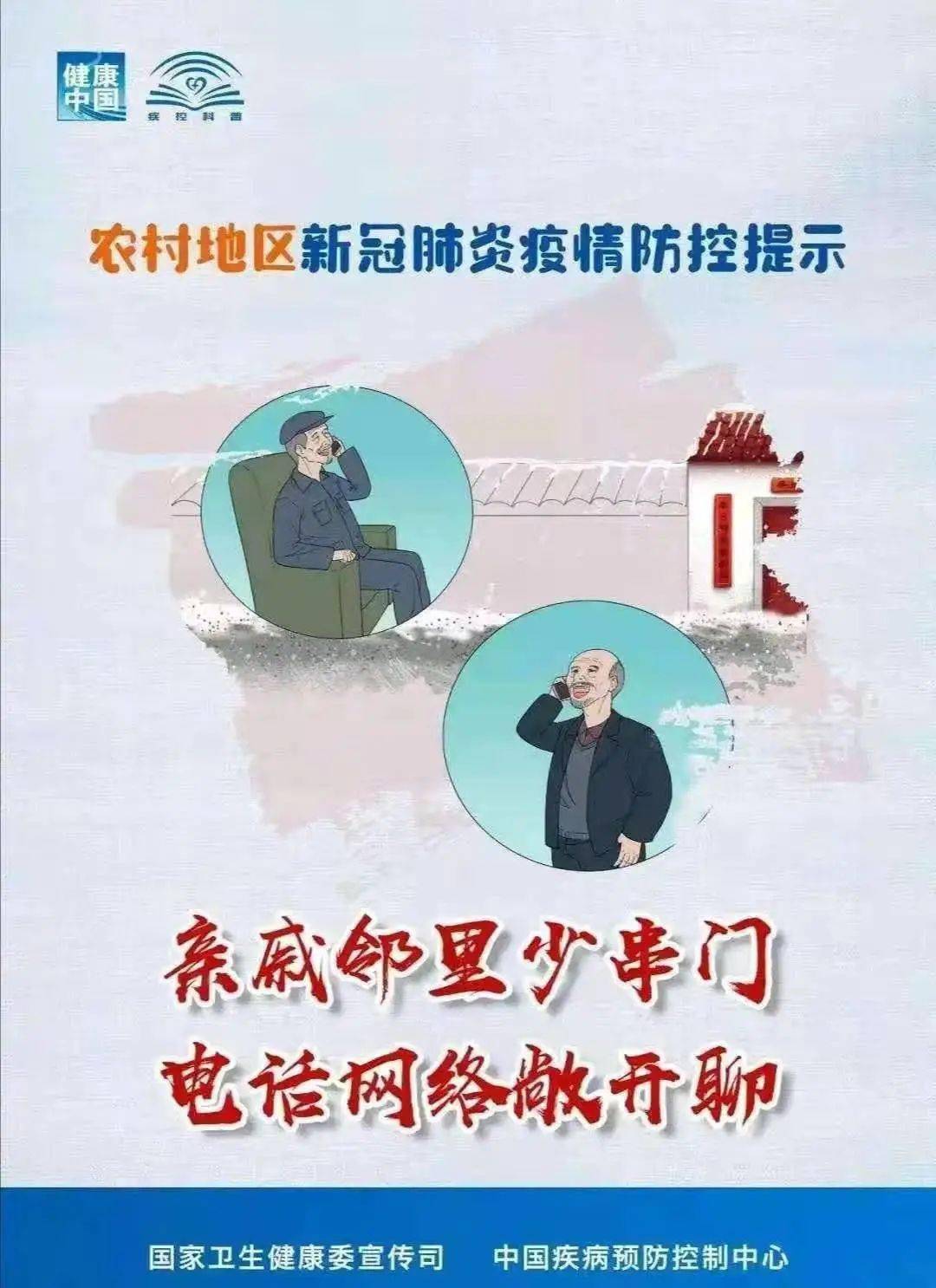 福建福州疫情防控，坚定信心，携手共克时艰