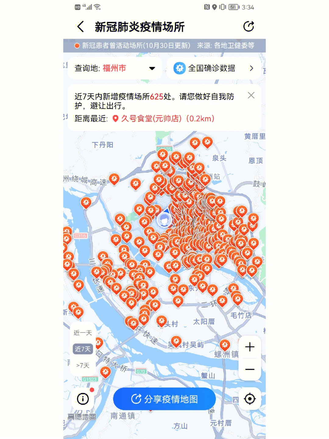 福州疫情现状分析