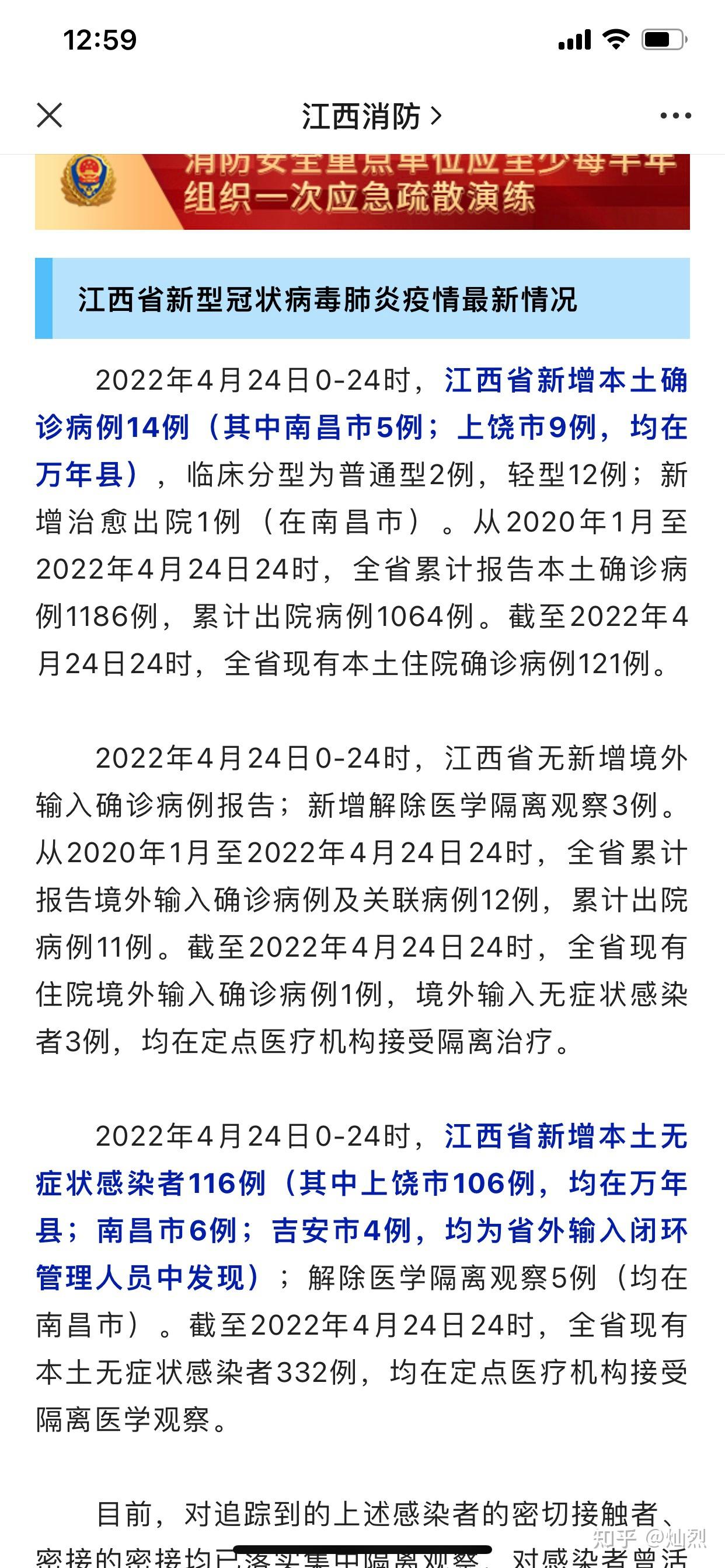 青海疫情通知与南昌动态更新，联防联控，共筑健康防线
