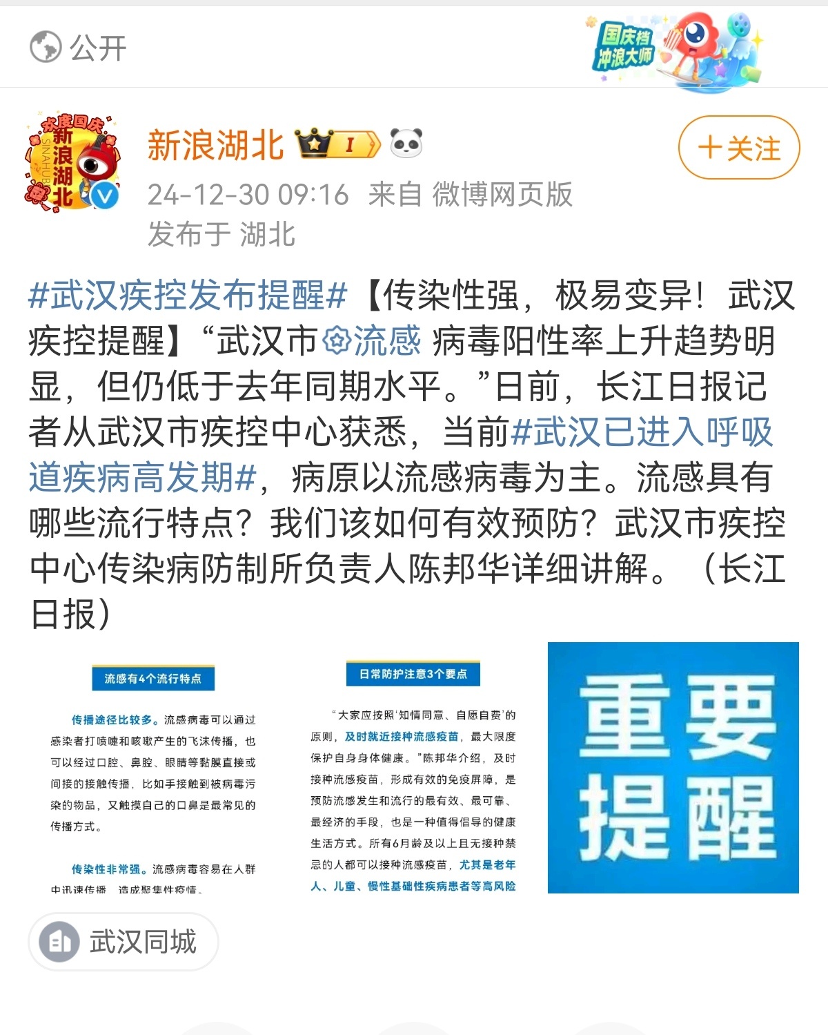 青海疫情通知与武汉最新动态全面解析