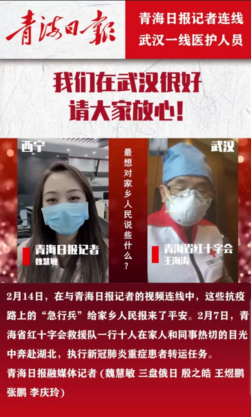 青海疫情通知与武汉最新动态全面解析