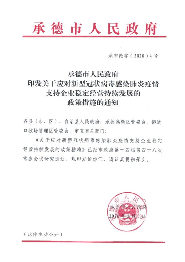 青海与海口携手应对疫情挑战，通知与防控措施齐头并进