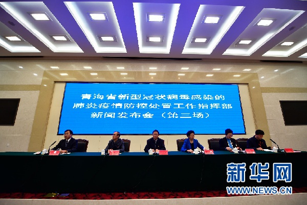 青海与海口携手应对疫情挑战，通知与防控措施齐头并进