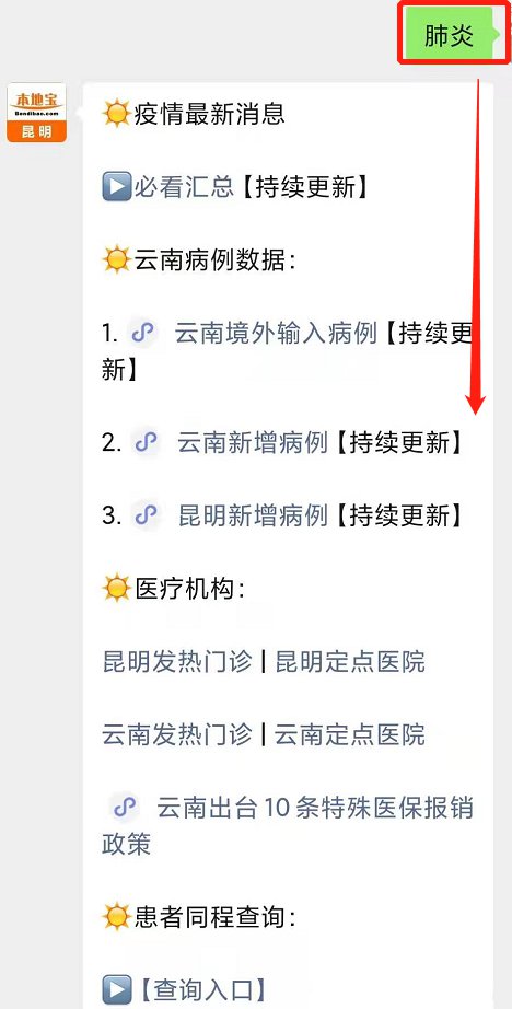 青海疫情通知与昆明动态更新