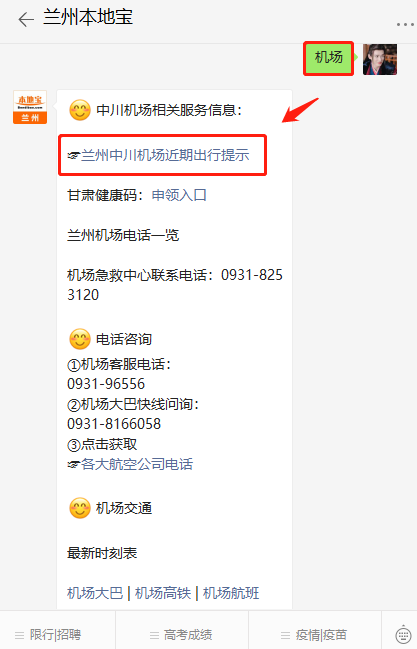 青海疫情通知与兰州最新动态更新