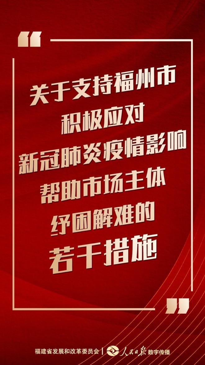 福建积极应对与支援广州疫情