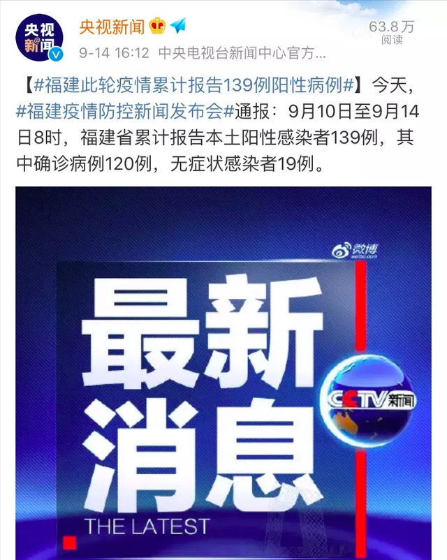 福建省疫情通知与武汉最新消息全面解读及分析