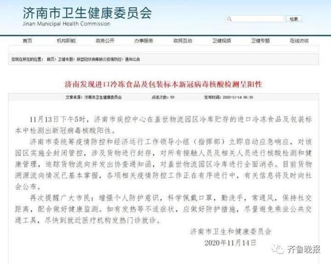 福建省疫情通知与武汉最新消息全面解读及分析