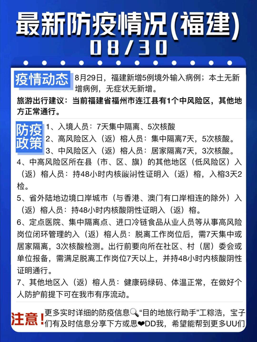 青海疫情通知与台北最新动态全面解读