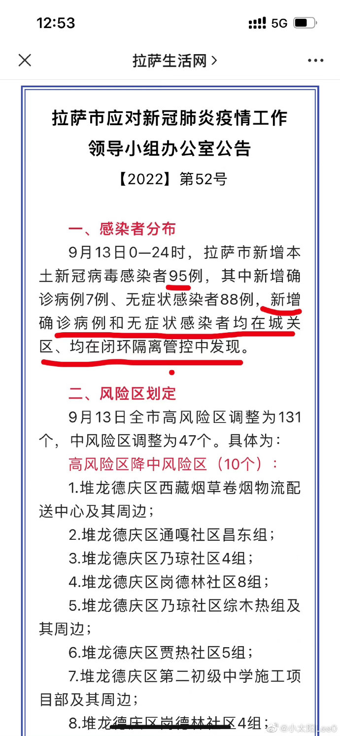 福建疫情通知与拉萨最新动态，携手抗疫，共守家园健康