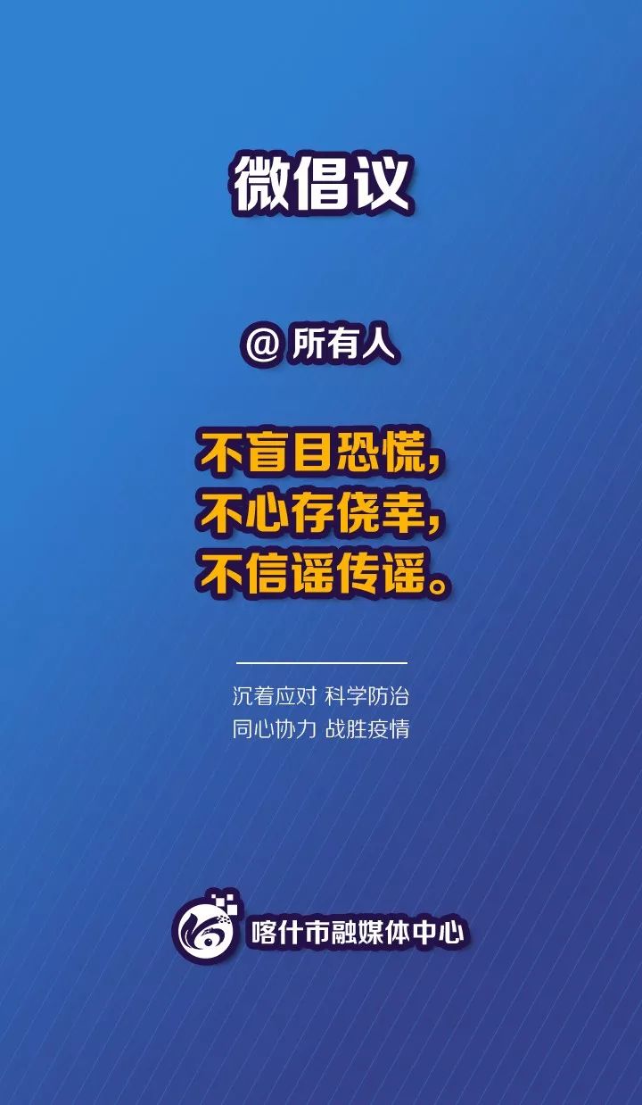 青海与南宁携手应对疫情挑战，通知与防控行动同步展开