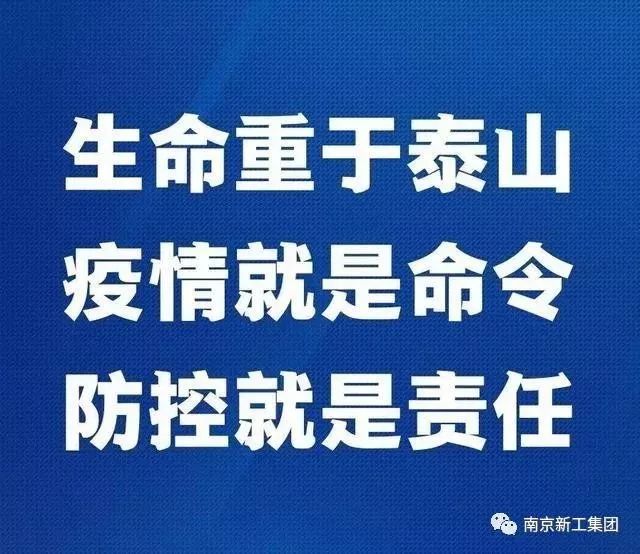 青海与南宁携手应对疫情挑战，通知与防控行动同步展开