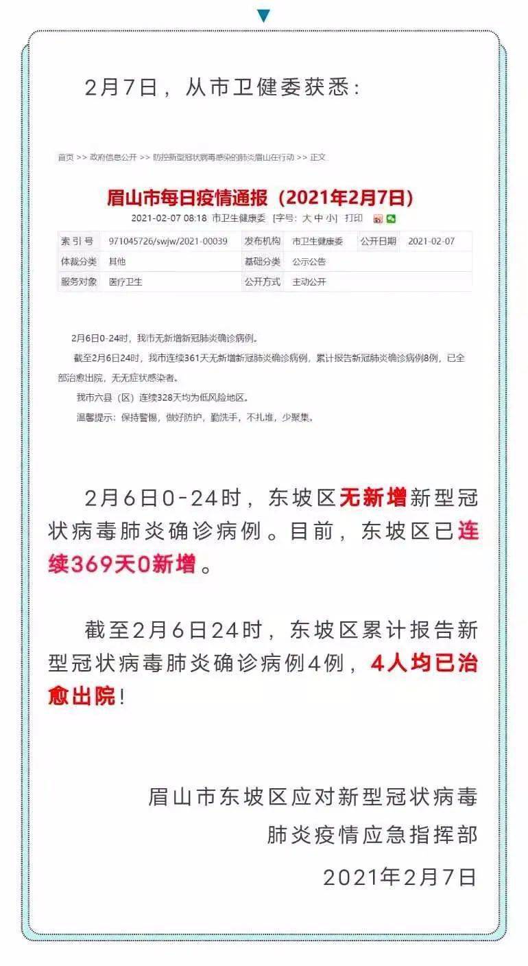 澳门与青海疫情最新动态通知摘要