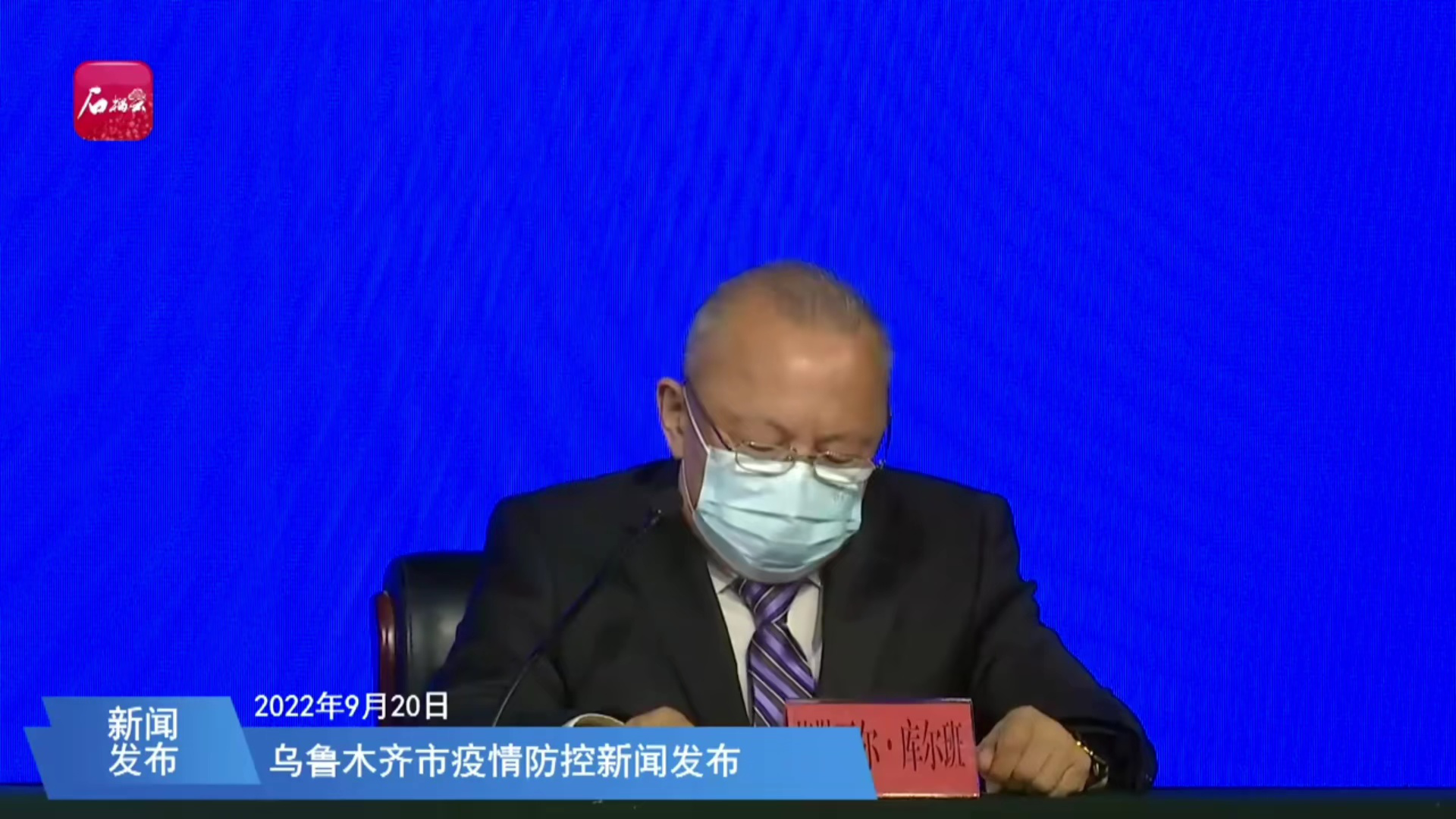新疆乌鲁木齐疫情最新动态及应对策略新闻发布会