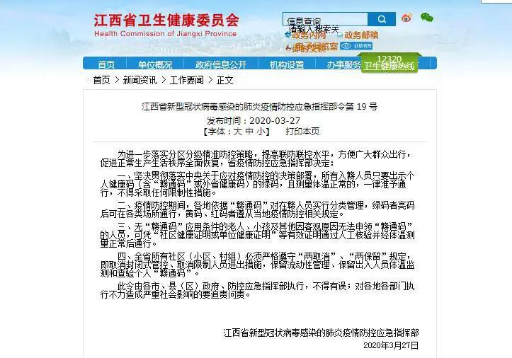 福建省疫情指挥部发布最新疫情防控动态与应对策略通知