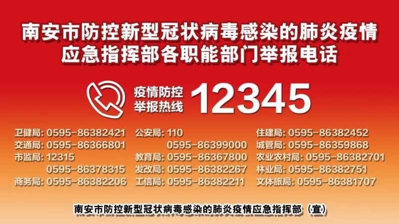 福建省疫情指挥部电话0591的角色与功能解析