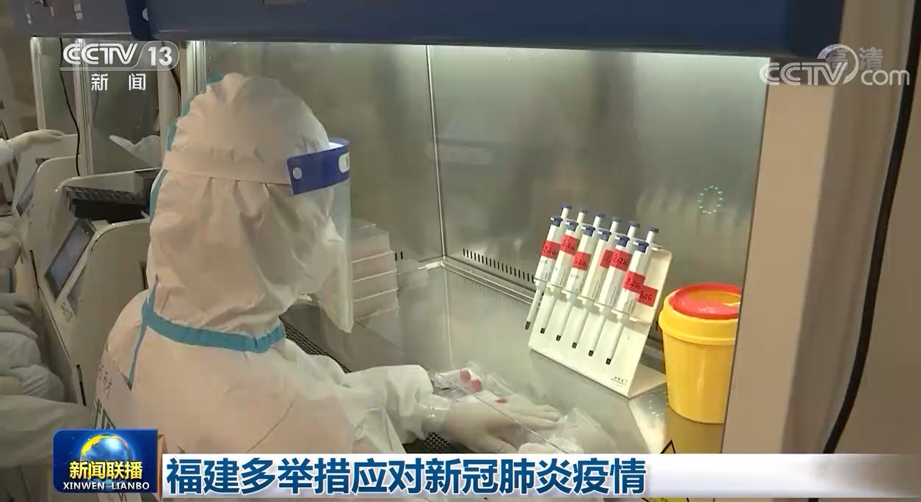 福建省应对疫情的策略与行动纪实