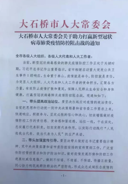 福建省疫情防控通知，坚定信心，科学防控，携手共筑健康防线
