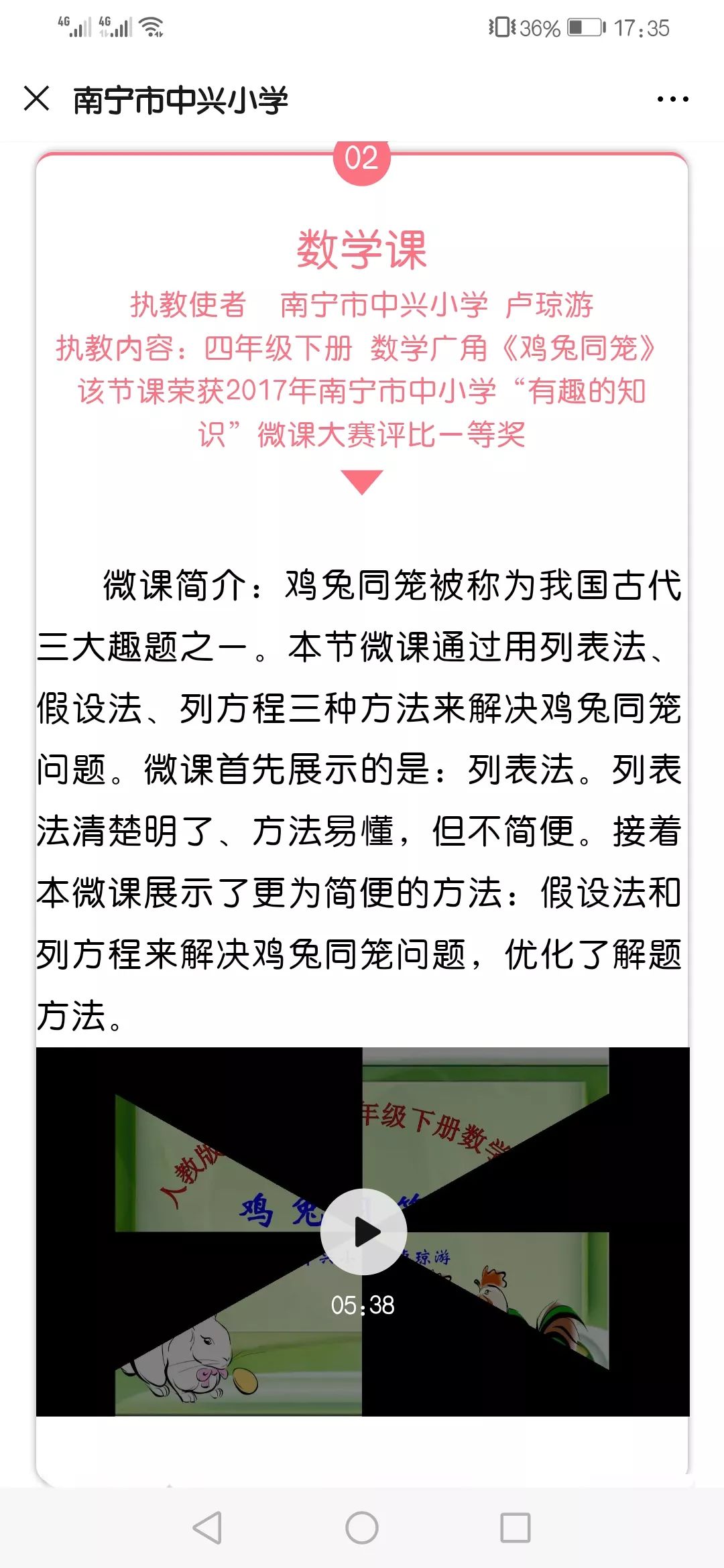 福建省疫情防控通知，坚定信心，科学防控，携手共筑健康防线