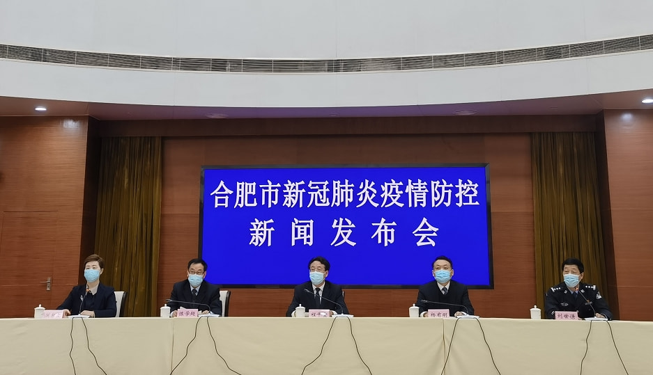 安徽合肥疫情防控指挥部的策略分析与卓越表现