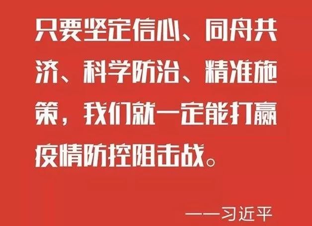福州疫情防控指挥部发布最新通知，坚定信心，科学防控，携手共建平安福州