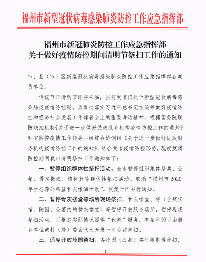 福州疫情防控指挥部关键角色与策略揭秘