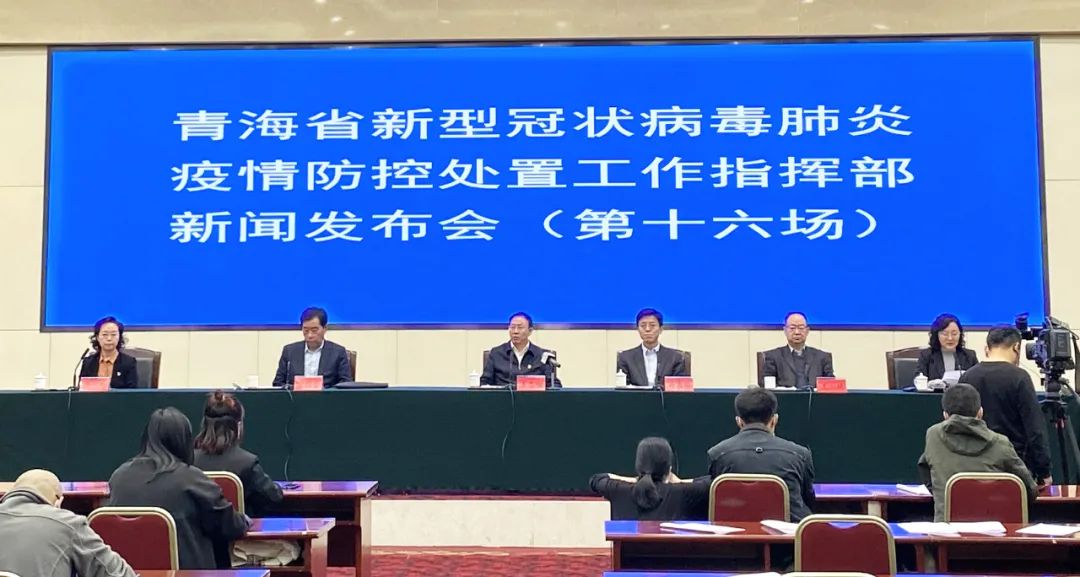 青海省疫情防控指挥部筑牢高原疫情防控堡垒