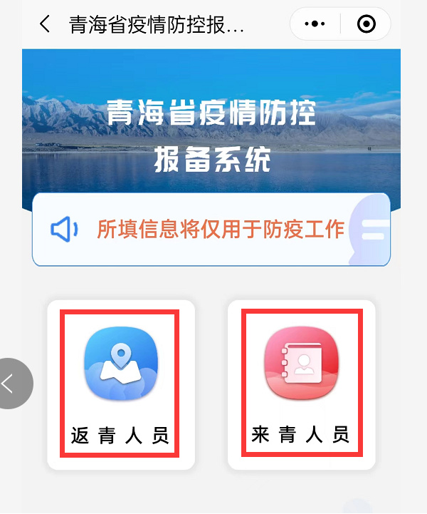 青海省疫情防控指挥部关键角色与策略概述