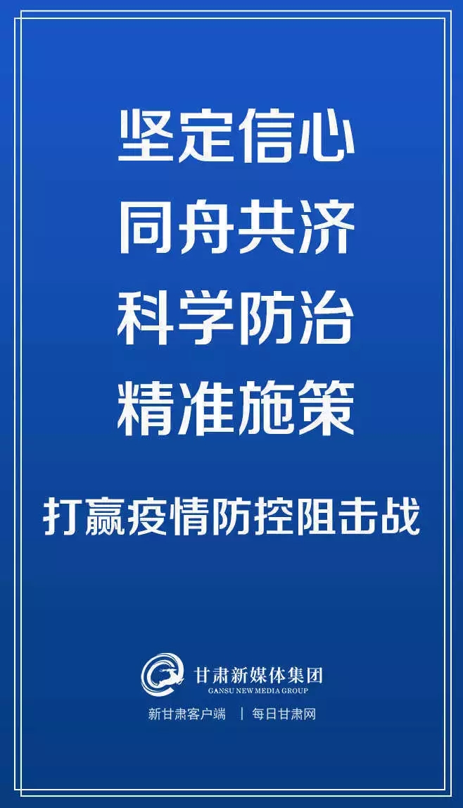 福建最新通告，坚定信心，科学防控，共同抗击疫情