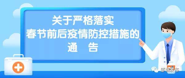 重庆市疫情防控指挥部核心角色与策略部署揭秘