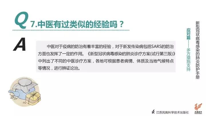 重庆疫情政策详解与答疑，全面解读指导手册