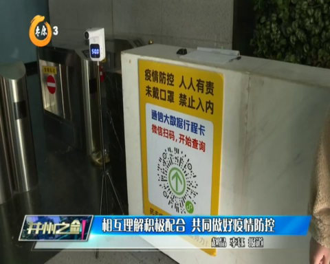 重庆市与太原市疫情防控协同应对最新动态