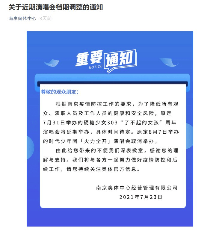 重庆疫情防控紧急通知发布，全面部署防疫工作