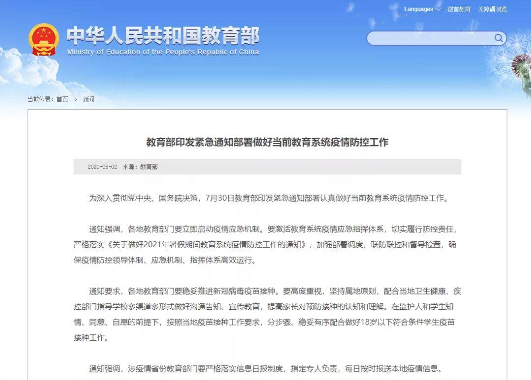 重庆疫情防控紧急通知发布，全面部署防疫工作