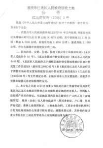 重庆应对天津疫情政策的实施策略
