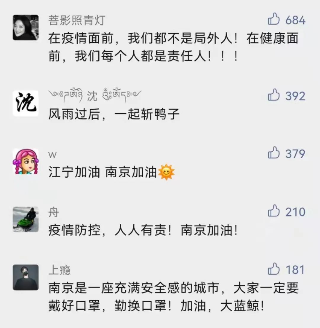 重庆与南京携手抗疫，守护城市安全最新消息