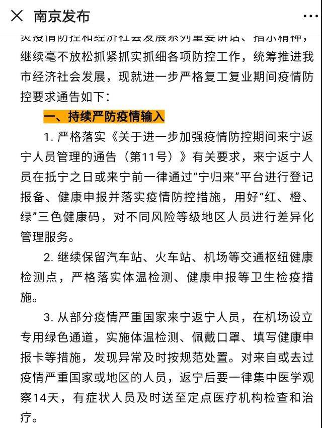 重庆与南京携手抗疫，守护城市安全最新消息