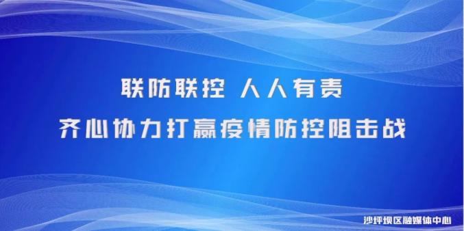重庆市疫情防控最新规定，筑牢防线，守护山城安全健康