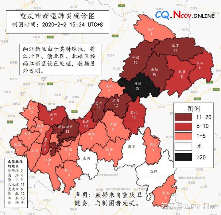 重庆市与长沙市疫情防控动态分析
