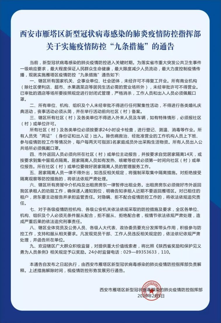 重庆与西安疫情防控最新进展及疫情消息更新