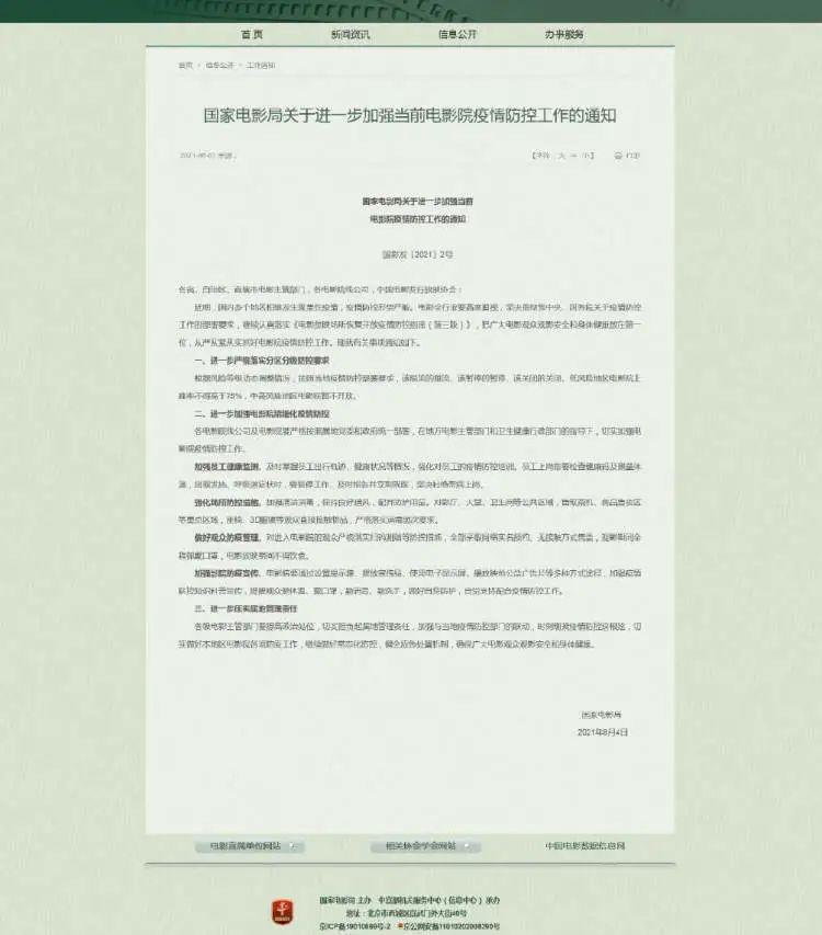 重庆疫情防控指挥部电话，连接希望与安全的桥梁，共筑防疫屏障