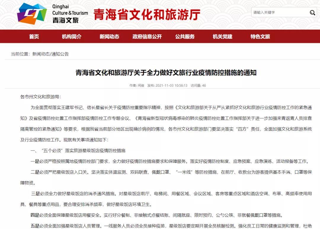 青海省疫情防控工作的实践与探索，策略、成效与挑战