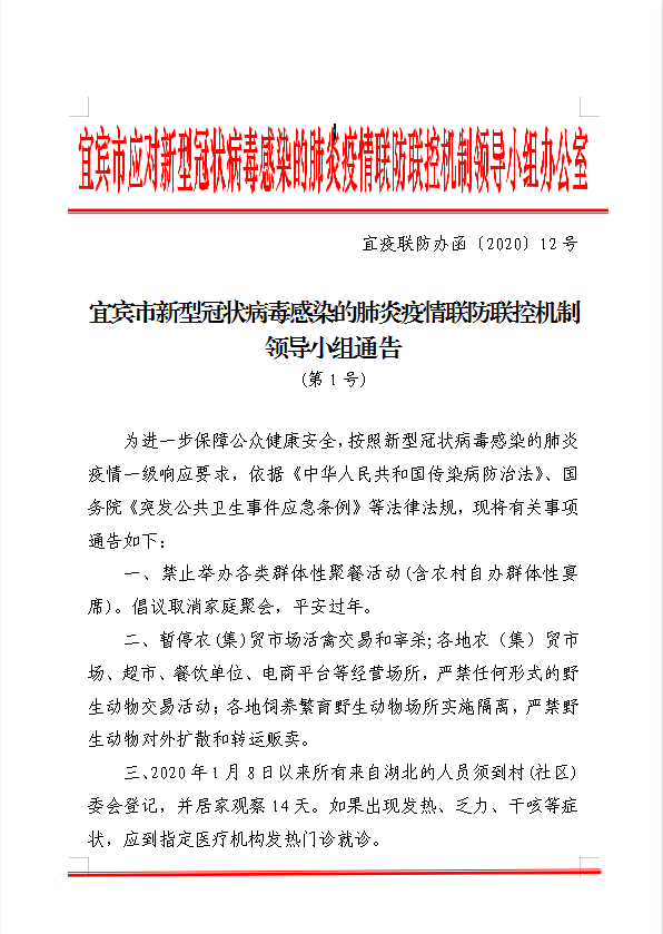 青海陕西联手防疫，疫情管控新通告与联防联控共筑防线