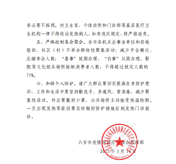 青海甘肃疫情联防联控，携手共筑防线最新消息