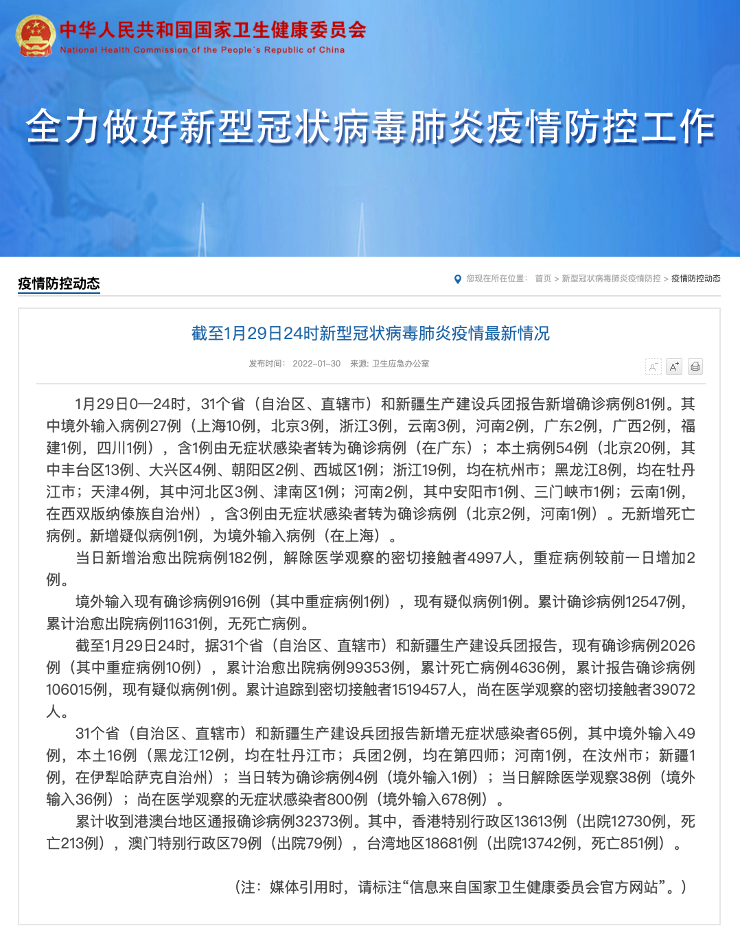 青海省与北京协同防控疫情，共筑健康防线新政策发布