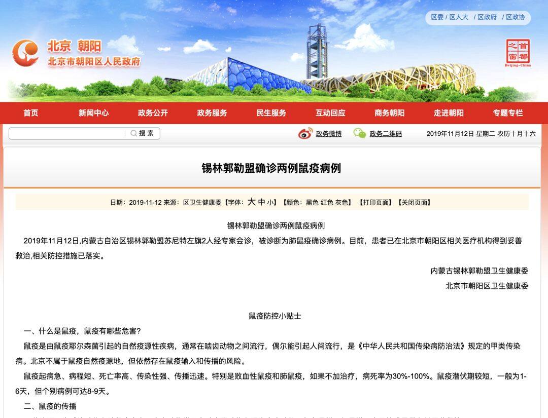 青海省与北京协同防控疫情，共筑健康防线新政策发布