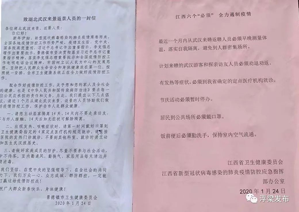青海与北京携手联防联控，共同筑牢防疫防线最新通告