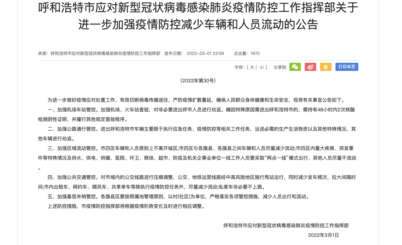 青海省疫情管控与重庆最新消息综合报告摘要