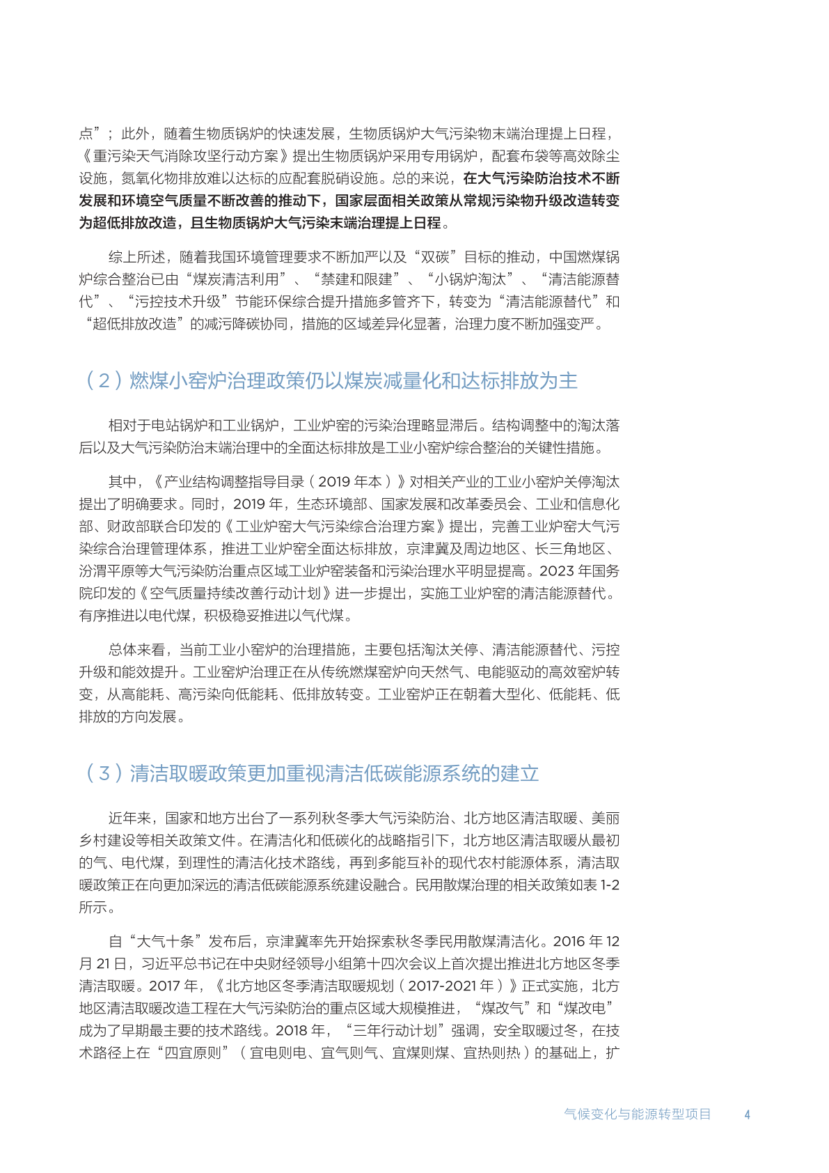 青海省疫情管控与重庆最新消息综合报告摘要