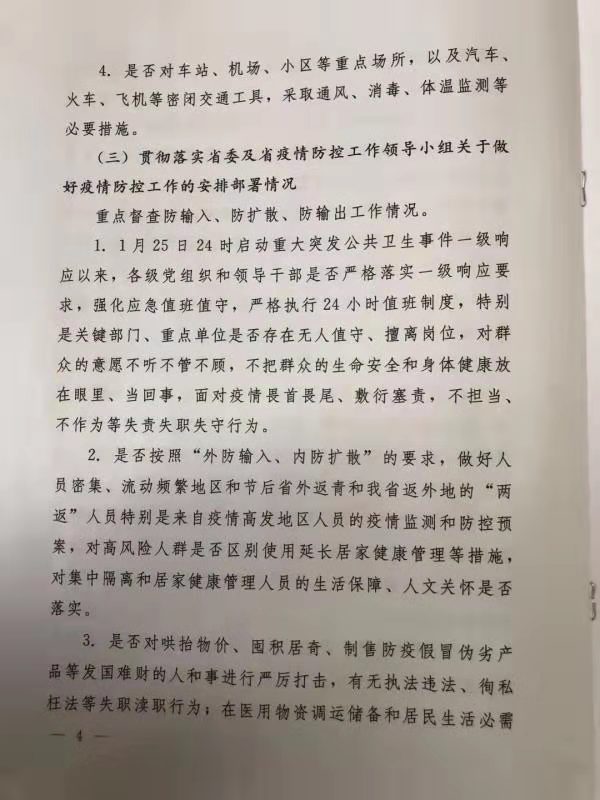 青海省疫情管控与郑州政策协同，经验借鉴与策略探讨